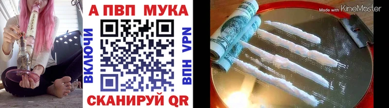 маркетплейс состав  Почеп  Альфа ПВП кристаллы 