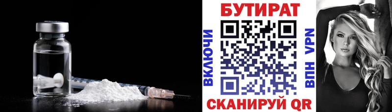 Бутират бутандиол купить Почеп
