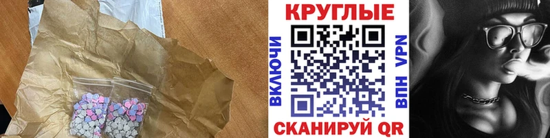 ЭКСТАЗИ MDMA  купить наркотики цена  Почеп 