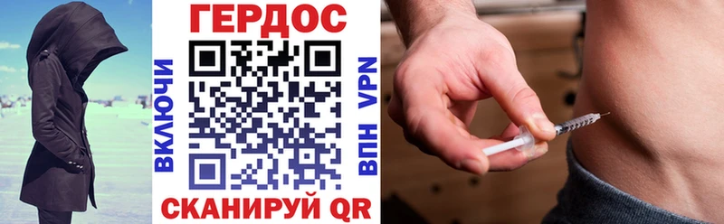 ГЕРОИН хмурый  Почеп 