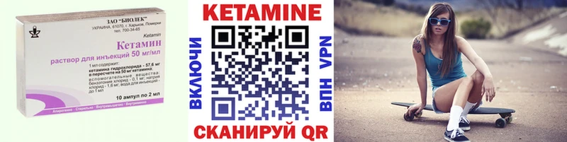 OMG зеркало  Почеп  КЕТАМИН VHQ  что такое наркотик 