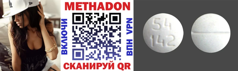 МЕТАДОН VHQ  Почеп 